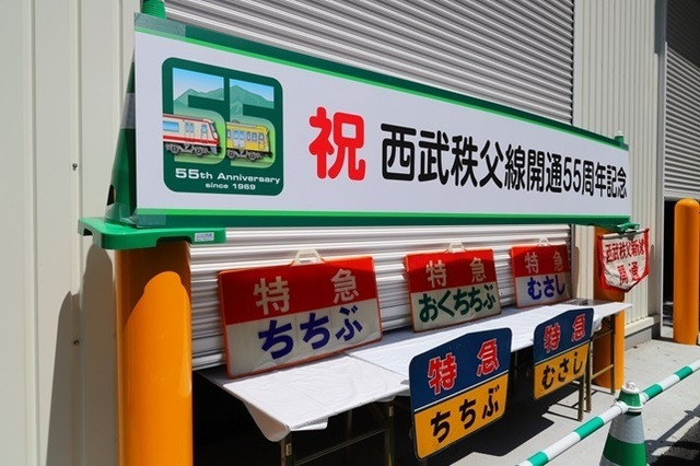DEL_10_秩父線開業 - コピー.jpg
