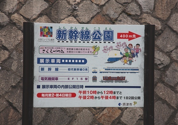 DEL_15_新幹線公園_IMG_2442 - コピー.jpg